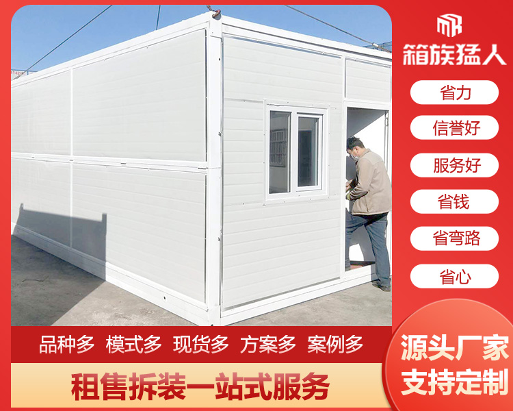 箱族猛人公司告诉您住人集装箱房的常见问题
