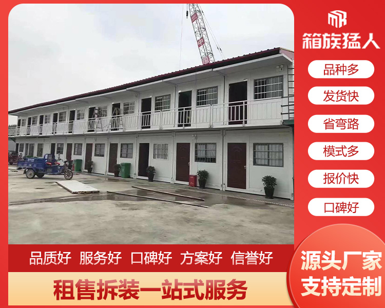 箱族猛人公司分析集装箱房相比传统建筑有什么优势？