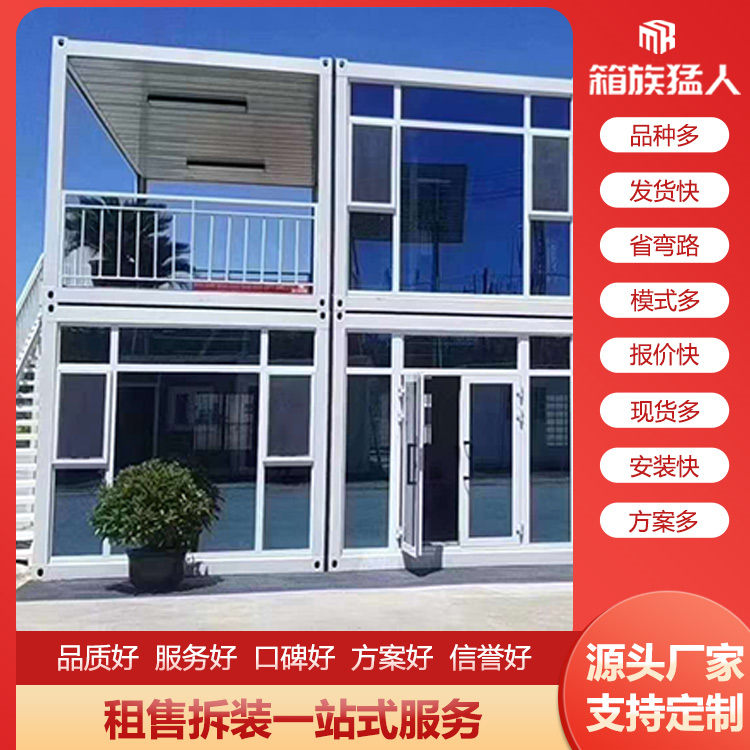 箱族猛人集装箱活动房分析，挑选集装箱活动房技巧