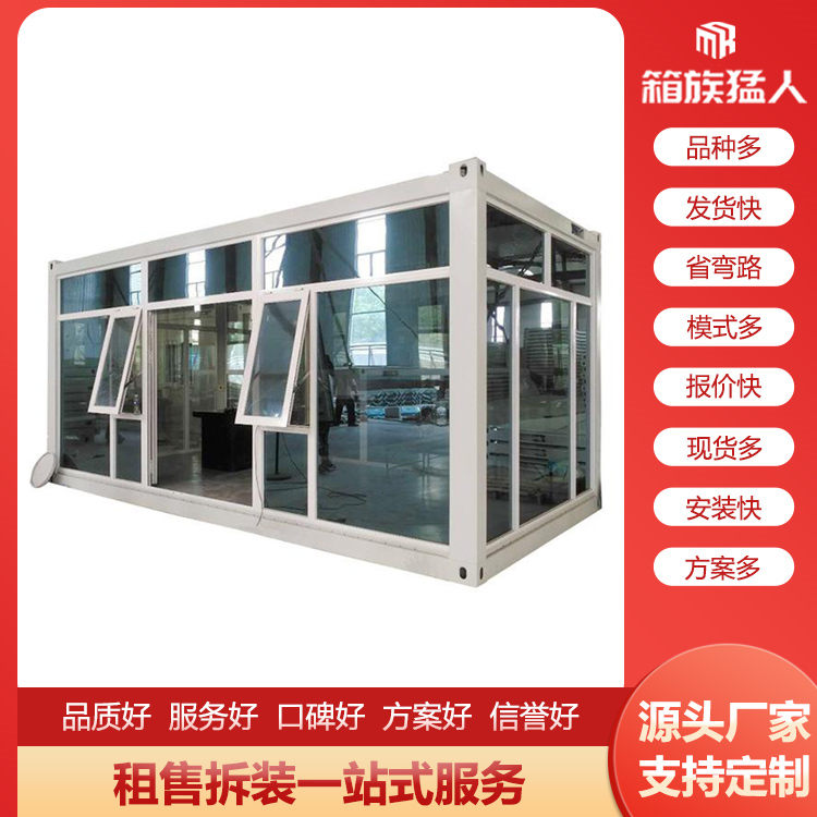箱族猛人分析挑选集装箱活动房技巧