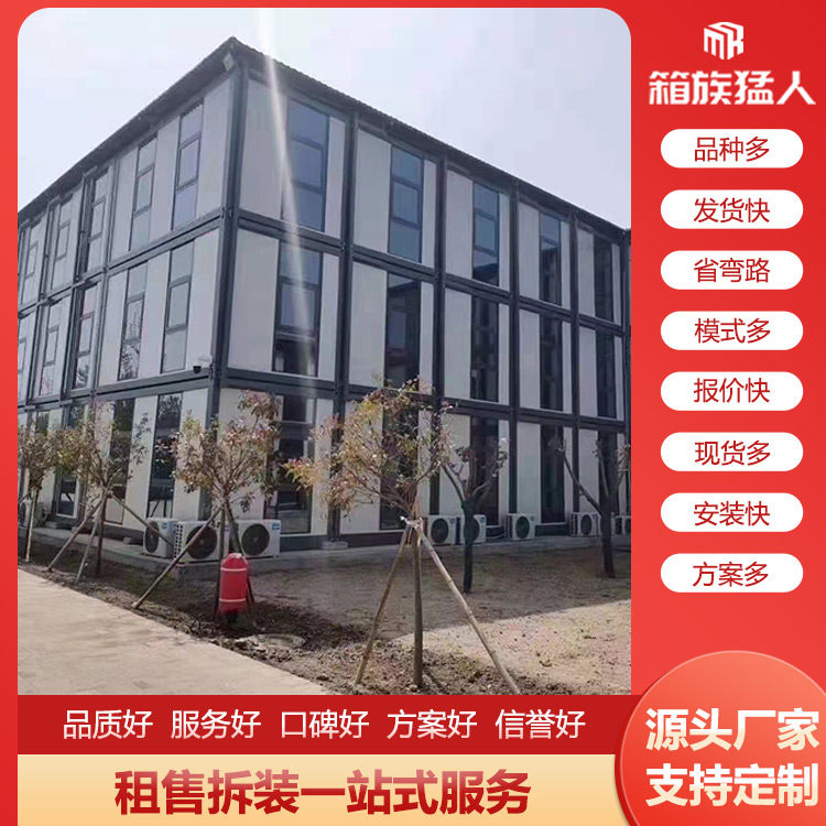 山西箱族猛人：定制集装箱活动房需要什么？